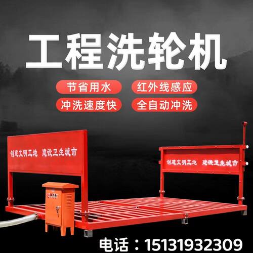 现货高端c全自动感应式洗轮机冲洗槽建筑工地洗车台 九湾平板式工