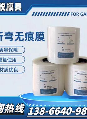 折弯无痕保护膜 无压保护痕膜 铝板无痕折弯膜 不锈钢防压抗拉膜