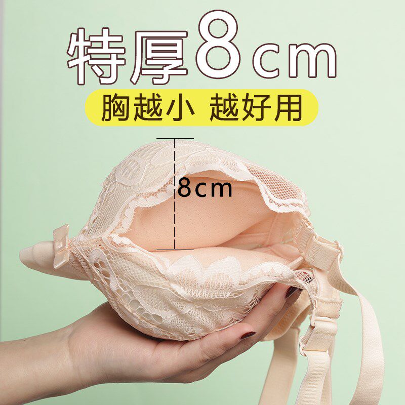 聚拢内衣小胸显大平胸不空杯加厚显胸大胸罩女超厚10cm8cm12c