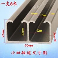 加厚衣柜小雙吊軌/柜門軌道/移門道軌/導(dǎo)軌/重型吊軌 小吊軌 吊輪