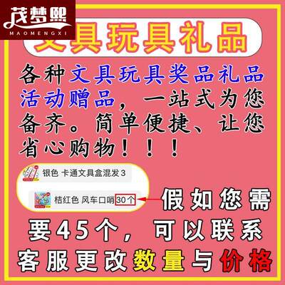 新品3块钱的东西包邮12毛钱小商品两块钱的礼品免运费15元以下东