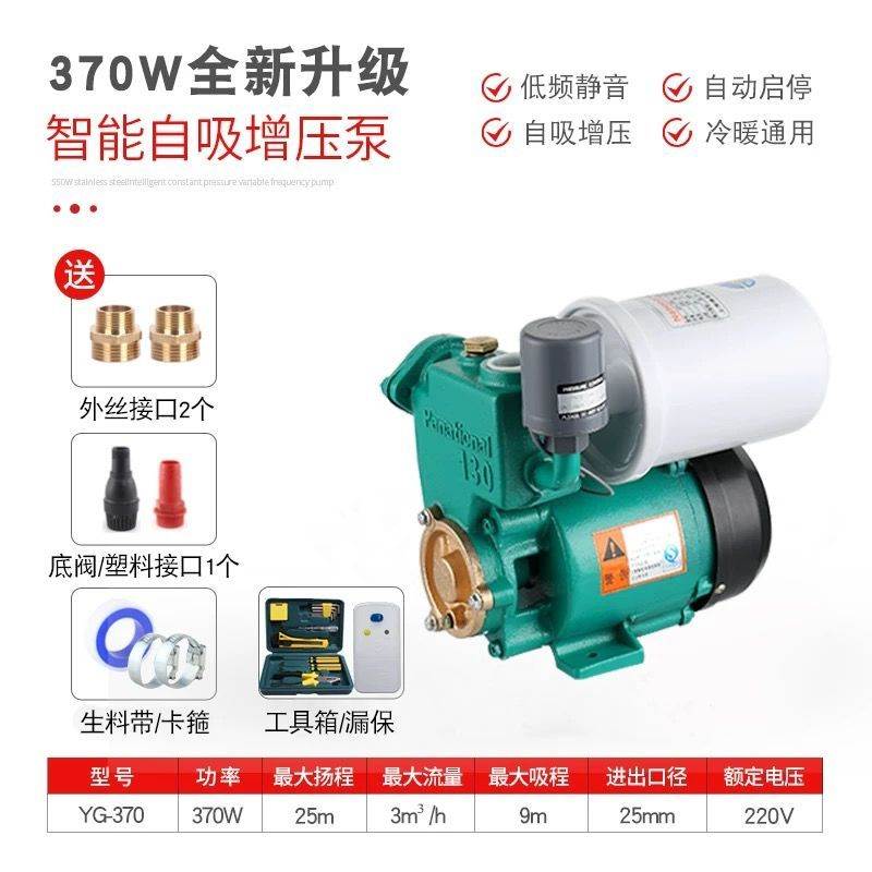 新品艺光之都全自动增压泵t220V家用静音自吸泵自来水管道加压泵