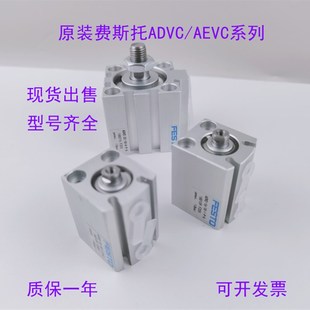 AEVC 费斯托气缸ADVC