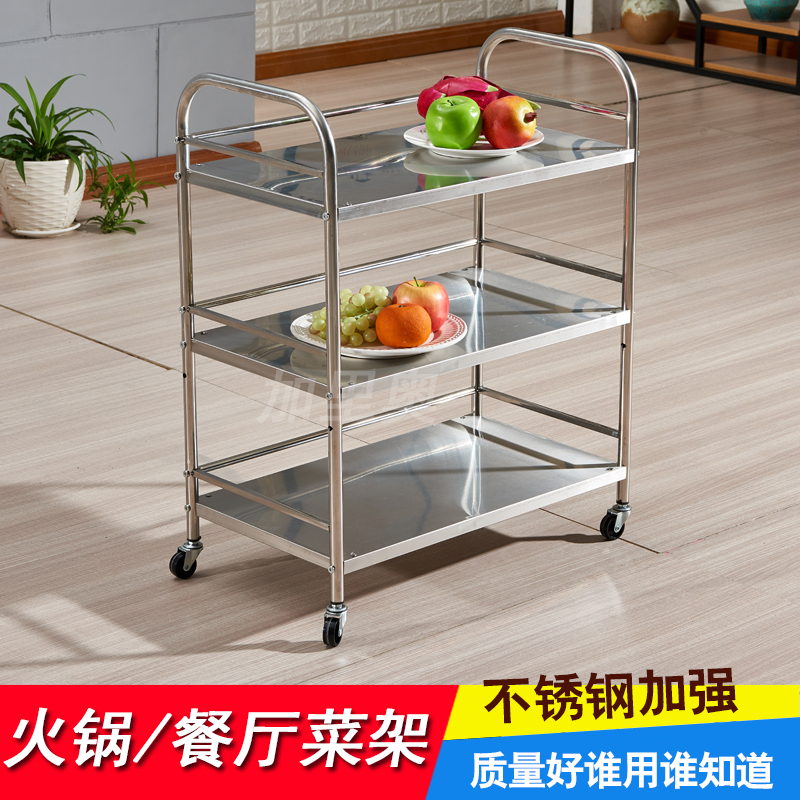 火锅店菜架串串酒k店饭店放菜架子厨房微波炉不锈钢三层置物架层