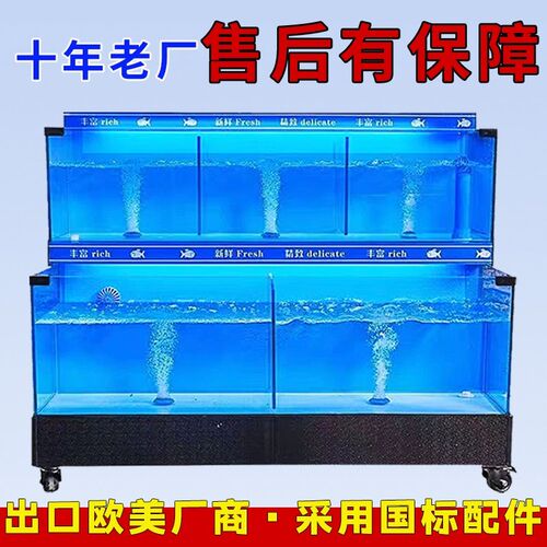 海鲜池商用制冷机一o体超市鱼缸定制饭店鱼池移动海鲜缸贝类池