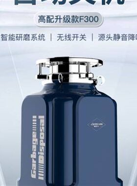 厨房家用勒科斯F厨餐自动t0水进30厨余垃圾粉碎机厨余垃圾处理器