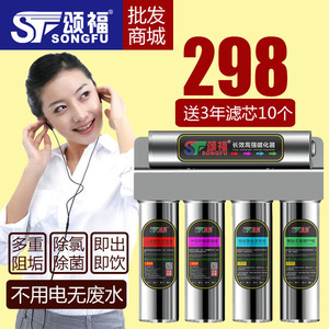 颂福家用净水器i直饮机自来水厨房过滤器磁化不锈钢超滤净水机