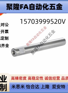 代替怡合达SCK02-D10-L15-M3-N3-S0 06-D12-L20-M4-N4-S0 导向轴