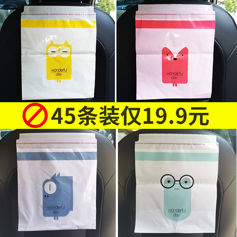 呕吐袋车用孕吐带晕车包防吐车载一次性便携儿童汽车坐车垃圾袋