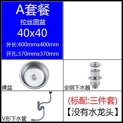 。.厨房单水槽槽US3o04不锈钢水槽水池加厚小号单水槽圆形洗菜盆