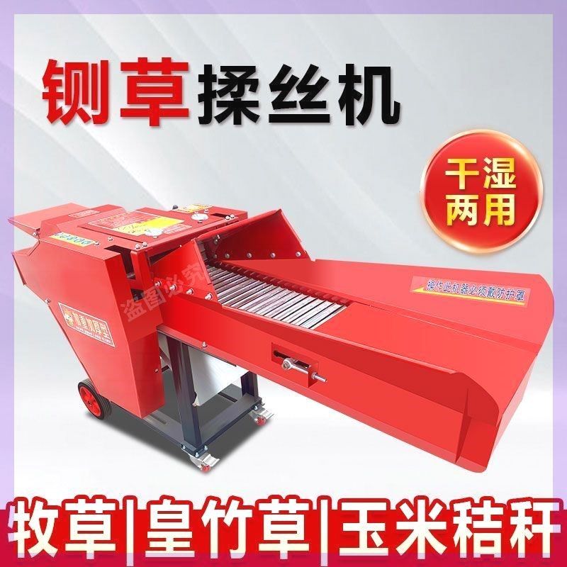 铡草机牛羊碎草机粉碎机养殖干湿两用小型家用切草机猪草机揉丝机,农机/农具/农膜,铡草机,淘宝优惠券,粉丝福利购,淘宝优惠卷