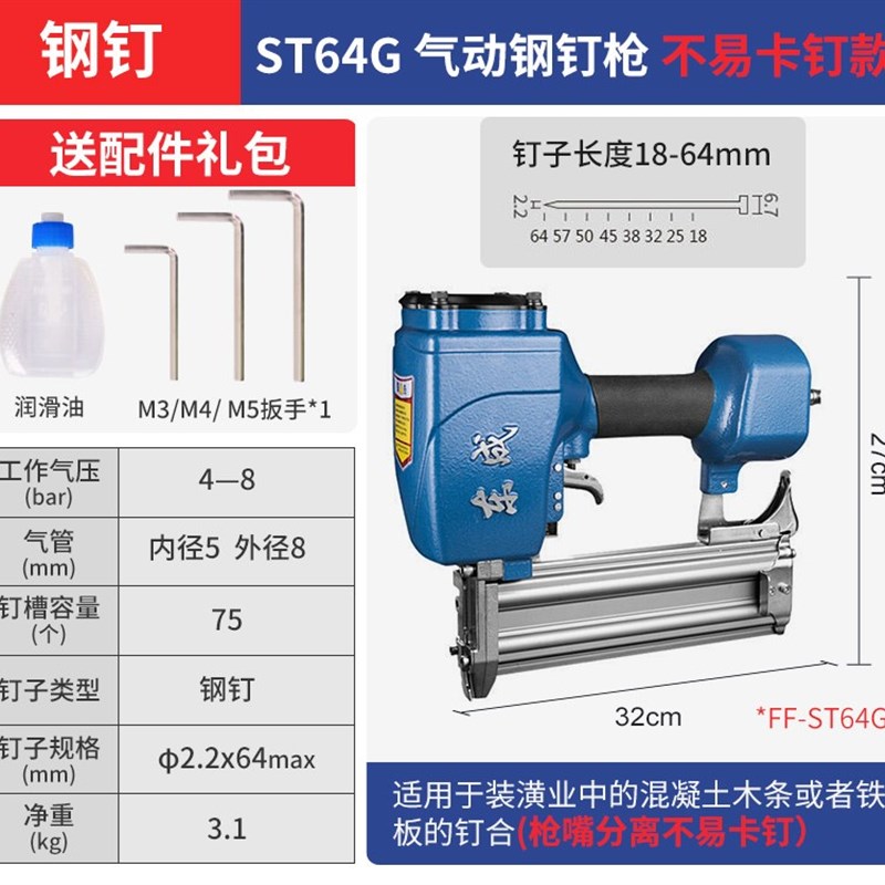 现货速发东钉气动钉钉枪FF-ST64G/64C/38气钢枪木工专用吊顶排钉