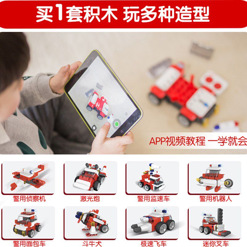 百变布鲁可小队大颗粒积木儿童拼插益智布鲁克拼装消防车玩具男孩