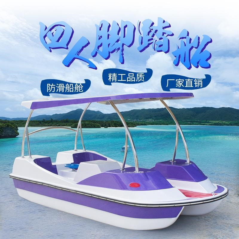 豪华脚踏船公园游船四人玻璃钢船游乐船单人双人水上自行车