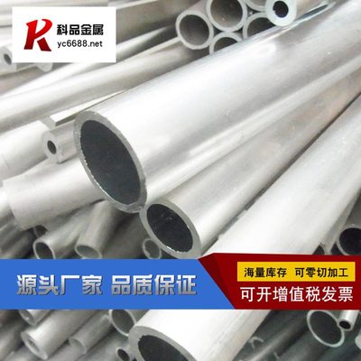 6063铝管6061无缝w铝管 厚壁铝套管工业合金铝型材