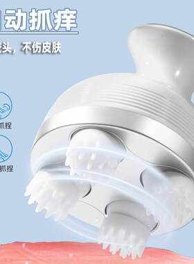 全自动抓痒器不求人挠痒机抓背神器头皮按摩多功能电动痒痒挠高档