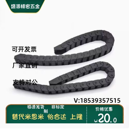 VBF01 VBF03 VBF21 VBK23 VAC31 VAC41 VAC51-F38-R100-N22 拖链