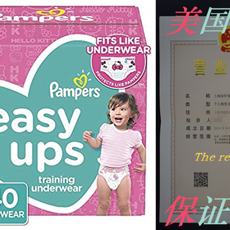 推荐Pampers Easy Ups Pull On Disposable Potty Training Under-封面