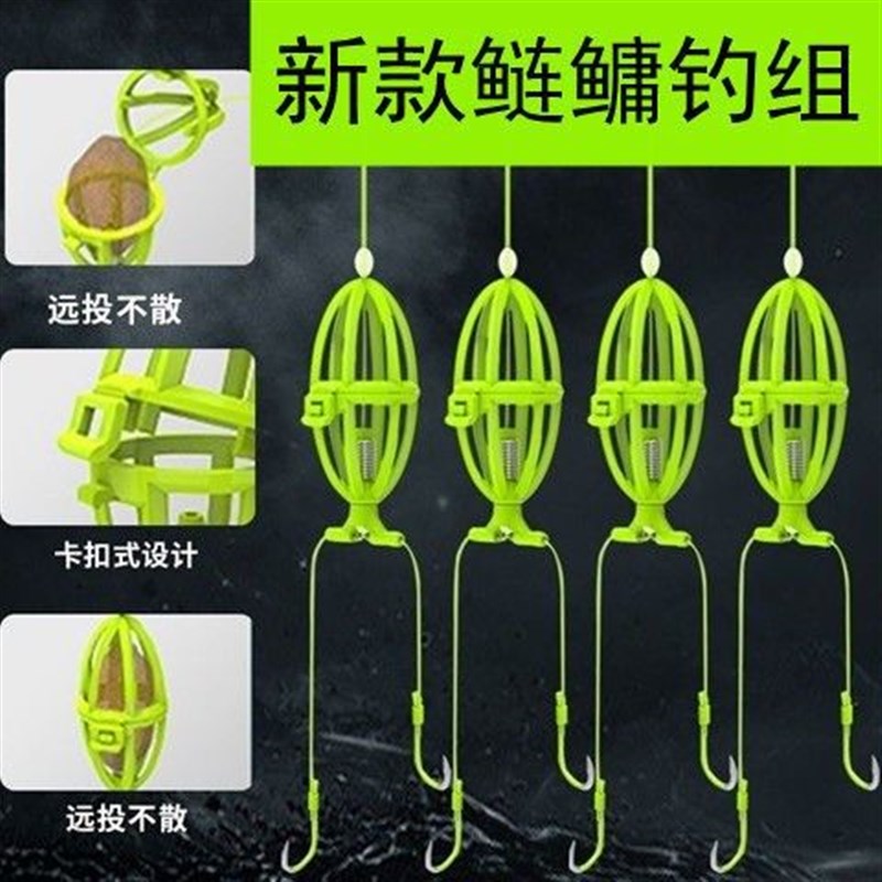速发手竿鲢鳙钓组水怪钓笼鱼钩浮钓饵笼鲢鳙专用绑好新款子线双钩