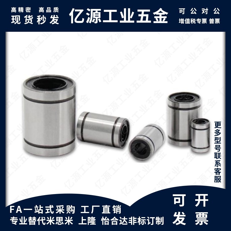 直柱型直线轴承LMC01/02-D4 d5 6 8 10 12 13 16 20 25 30 35 40