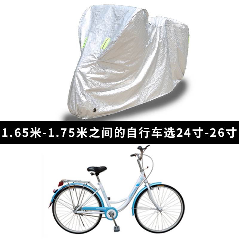 自行车车罩加厚20寸26寸27寸单车罩山地车衣防尘罩防雨防晒遮阳套