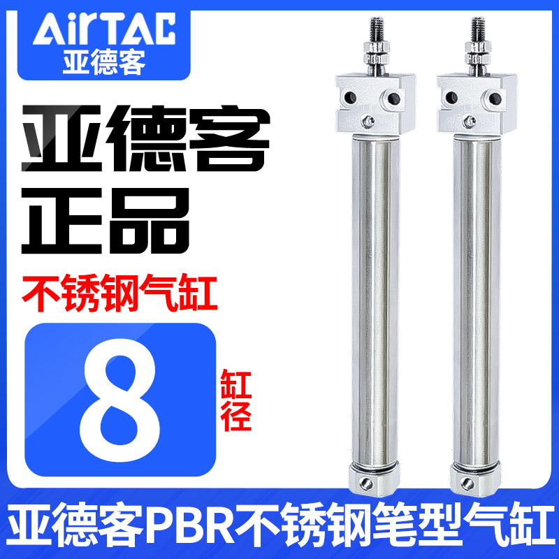 亚德客型笔形气缸 PBR8*/10/15/20/25/30/40/50/60/75/80/100SU