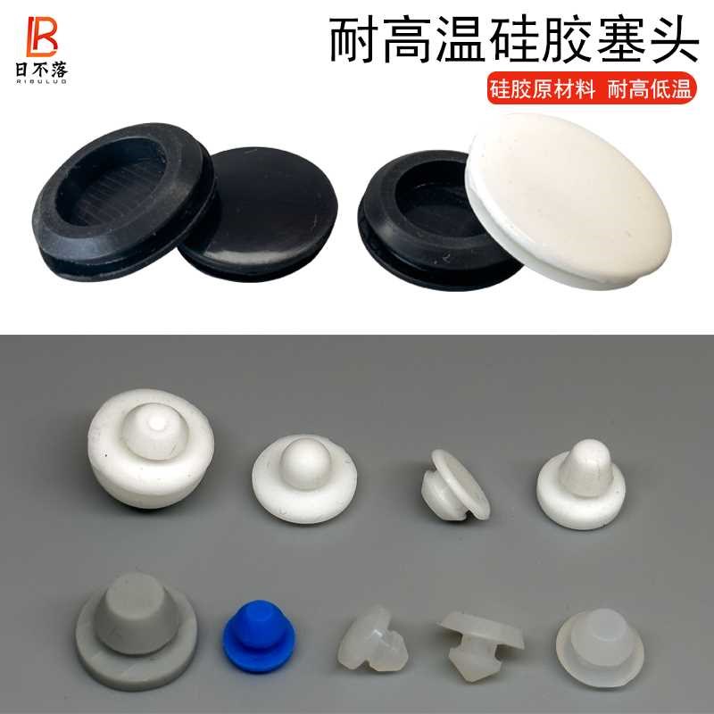防撞圆形孔塞胶塞耐高温头锥形硅防水橡胶防尘减震密封圈橡皮塞子