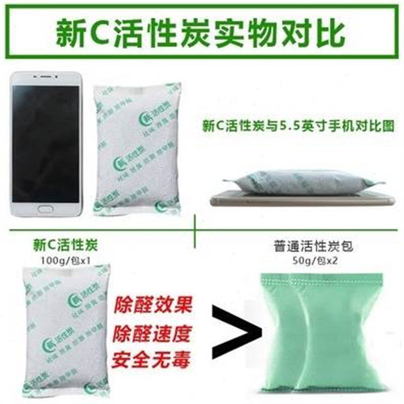 的包东西去除足碳包吸装修甲醛家用甲醛除味活性炭新房包