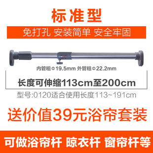 浴室伸缩杆免打孔窗帘杆单杆衣柜挂衣杆室外伸缩晾衣架阳台晒衣杆