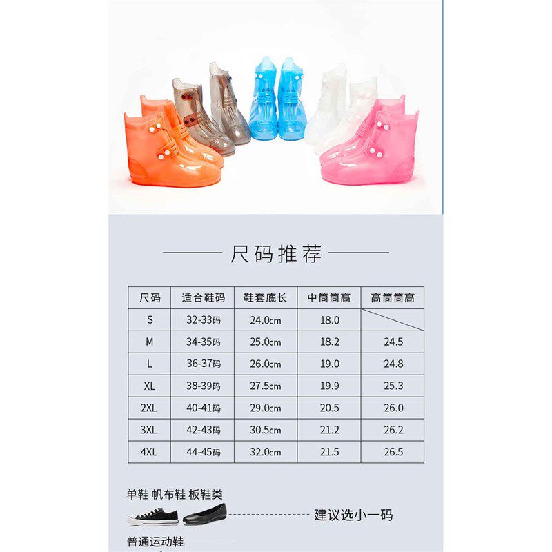 防雨鞋套成人男女防水雨靴防滑加厚耐磨儿童中筒透明硅胶防水雨鞋