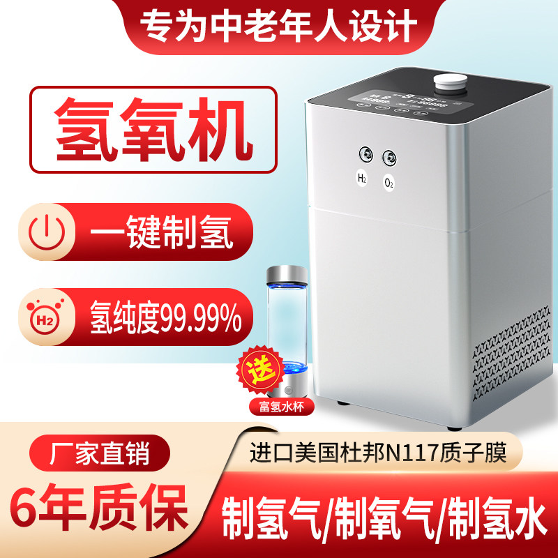 便携式吸氢机家用氢气机小型富氢制氢机老人氢氧混合电解水制氢气
