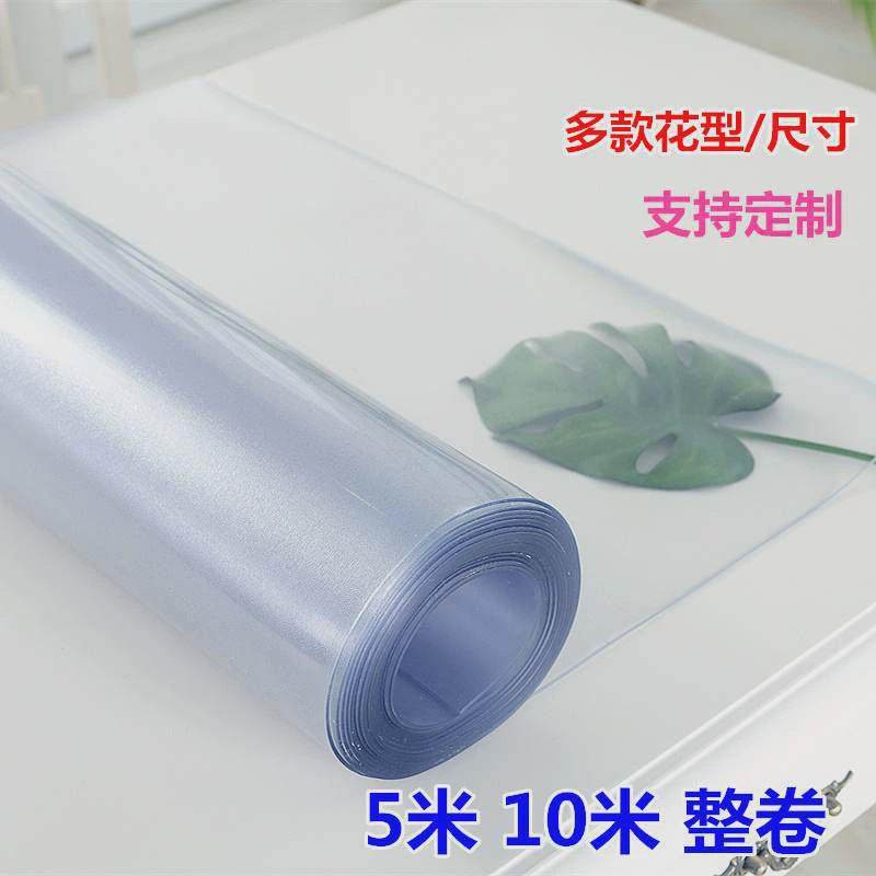 1*5米软质防水 pvc餐桌台布垫整卷透明加厚塑料玻璃烫水晶板1新品,居家布艺,桌布,淘宝优惠券,粉丝福利购,淘宝优惠卷