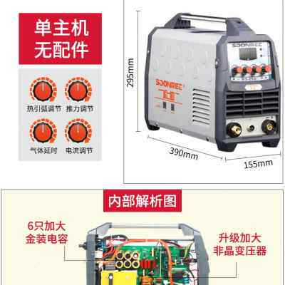 新款松勒S2250氩弧焊机家v用小型不锈钢焊机工业级两用电焊机2W0