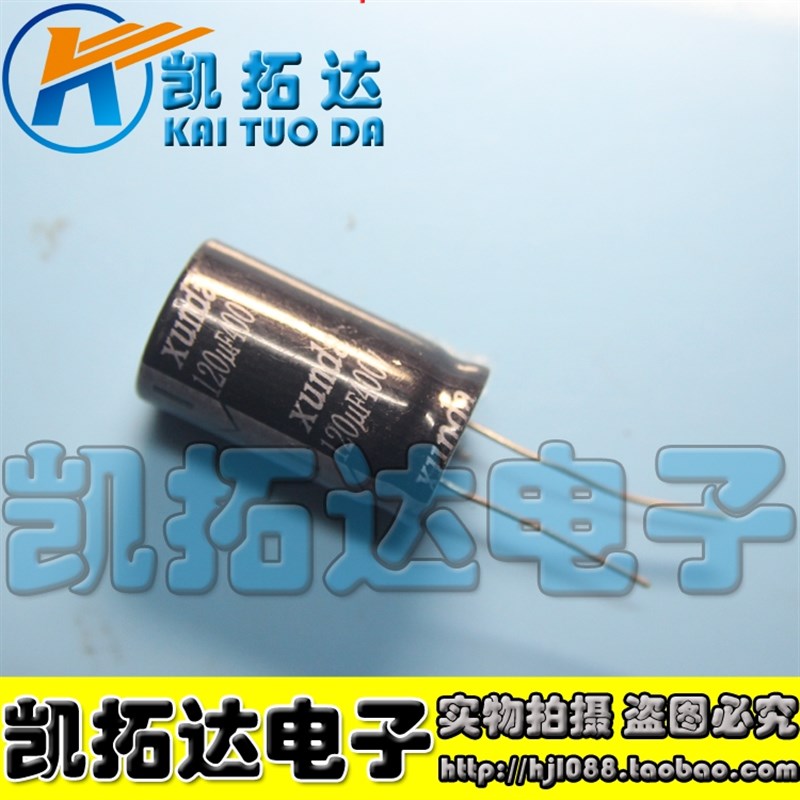 网红【凯拓达电子】原装优质电解电容 400V120UF 120UF 400V