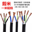 奔达康电线电缆RVV2芯3芯4芯5芯0.75 1.5 2.5平方铜芯护套电缆