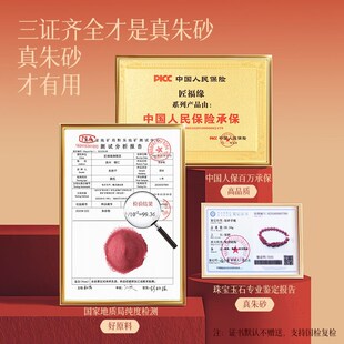 天然朱砂手串貔貅手链女士男款原矿本命年情侣佩戴