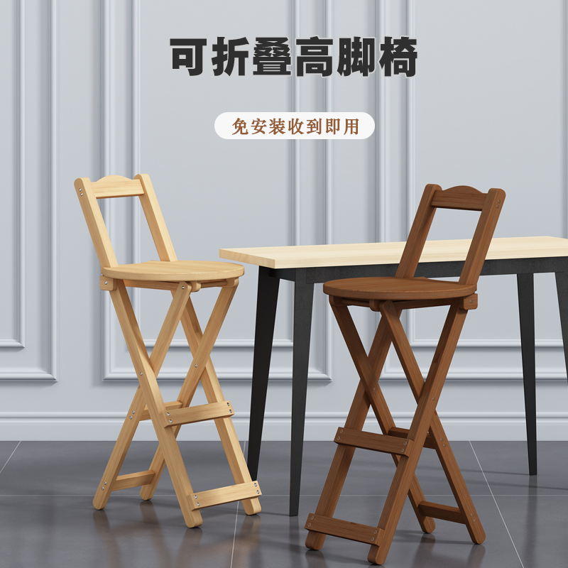 高脚凳家用便捷式高脚椅r收银前台吧台椅子折叠靠背椅实木现代简