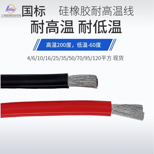 国标AGR硅橡胶耐高温电线10/16/25/35/50J/70/95120平方单芯电源