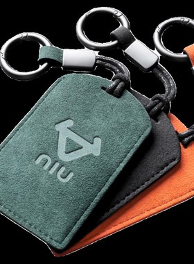 小牛电动车F100/F200/F400T/U2/B2/MQIL钥匙卡套卡包翻毛皮保护套