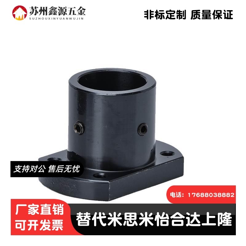 光轴固定座钢制标准顶丝底座法兰座导向轴支座米思米STHRB/SB/CB
