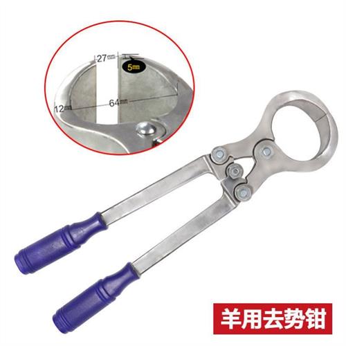 热销阉割夹去势器夹蛋钳子牛羊钳煽蛋钳猪牛羊无血去势钳兽用机械