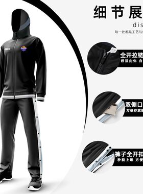 秋冬篮球出场服套装男定制长袖外套排扣裤跑步连帽运动队服训练服