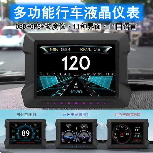 HUD抬头显示器22|n汽车转速OBD水温度涡轮进气压力仪表|车载坡度