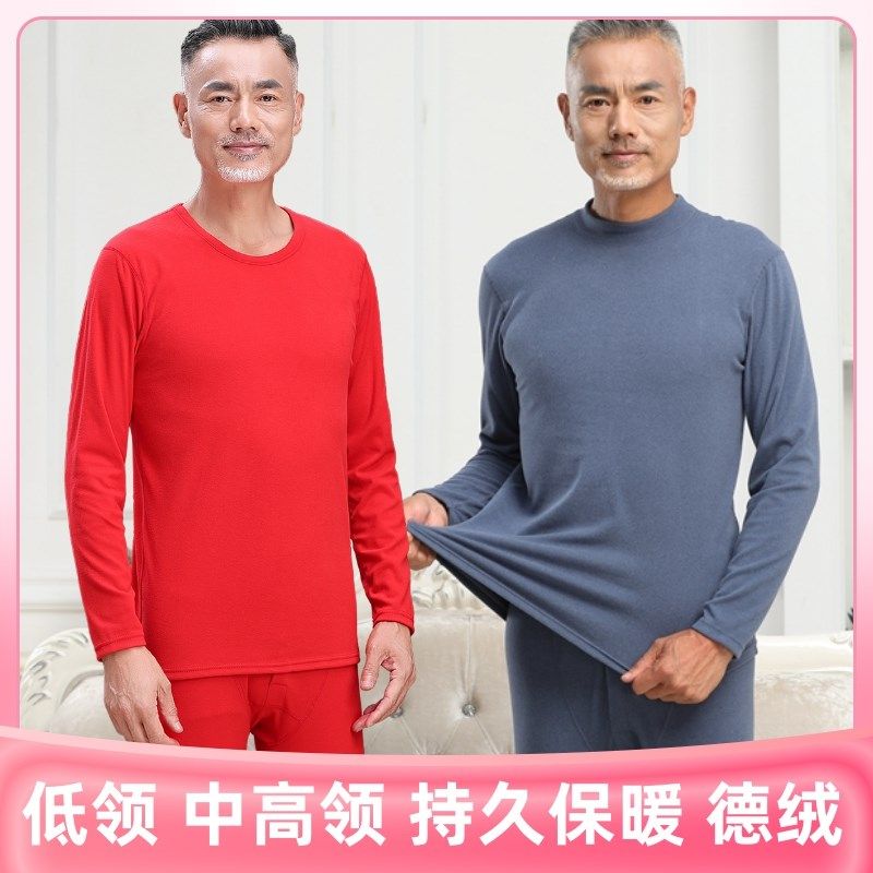 德绒冬季套装秋衣秋裤男女薄款保暖内衣发热中领大码中老年打底衫