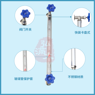 23消防水箱玻璃管圆o保护套刻度显示液位计锅炉50.5快装 夹头连接