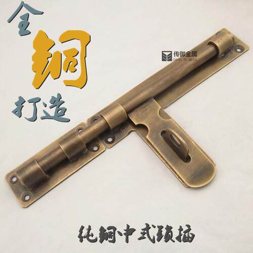 中式明装仿古纯铜大插销木门全铜门栓户外门锁扣花园复古黄铜门闩