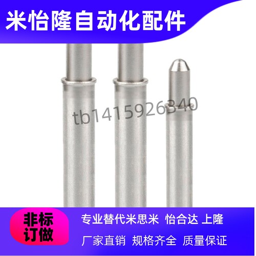 ZAS03弹簧销精密小径弹簧柱塞锥分度销MPTL1.5/2/3/4/5-6/8/9/1