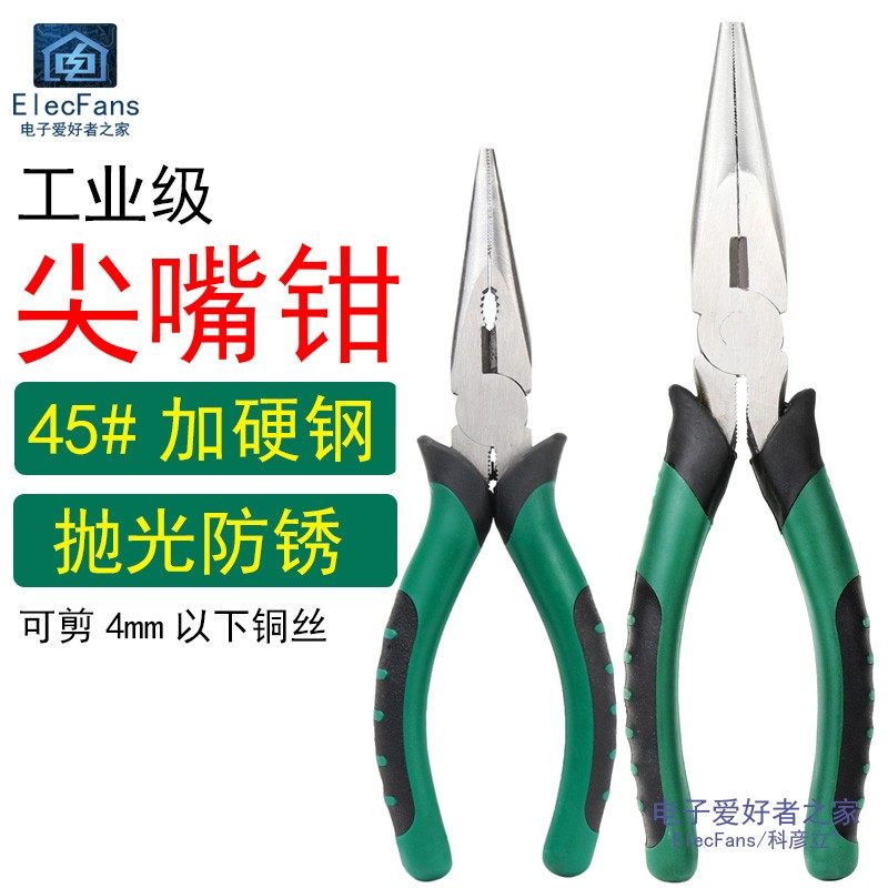 6/8寸工业级尖嘴钳子夹持家用工具铁钢丝剪切电子电工绕线多功能
