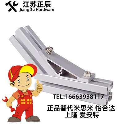 铝型材角铝135度挤压角座 HDMA62020 83030 84040 104545 105050