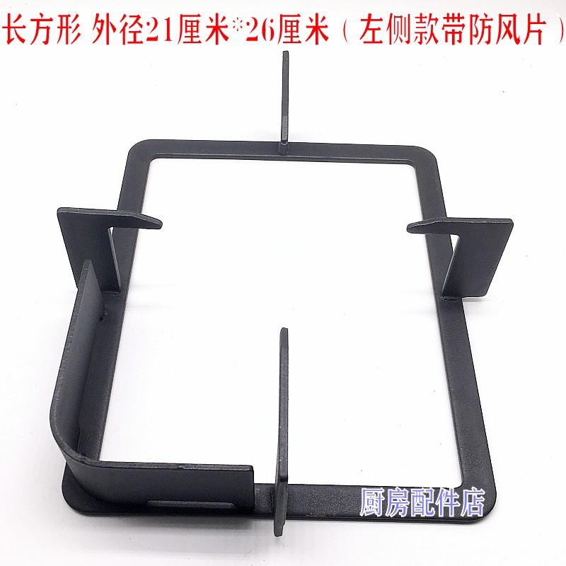 推荐康宝燃气灶配件锅架炉架平底锅圆底通用锅架长方形铸铁架支架
